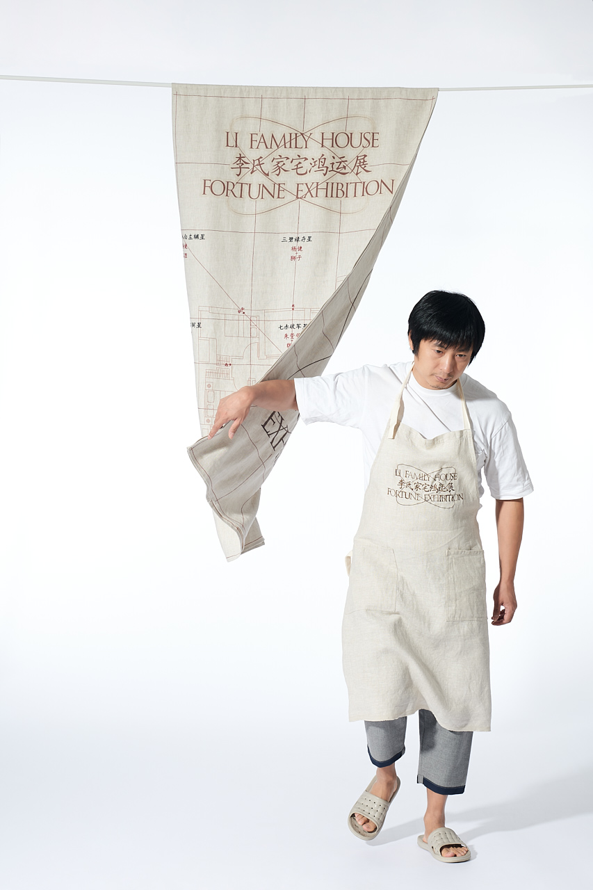 李氏家宅鸿运展