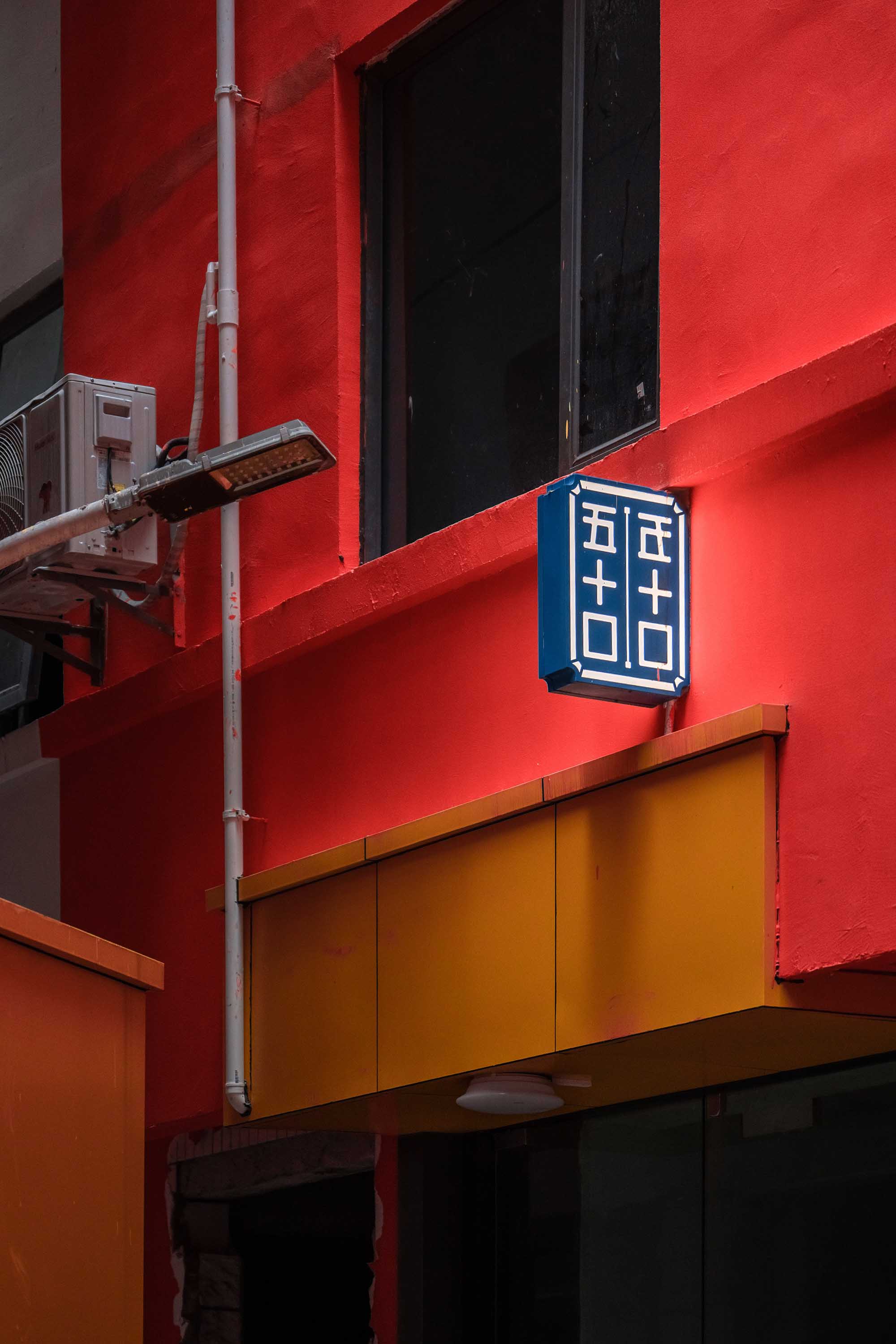 玉田村导视设计