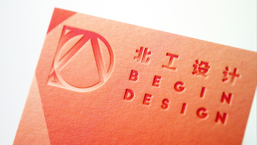 北工设计