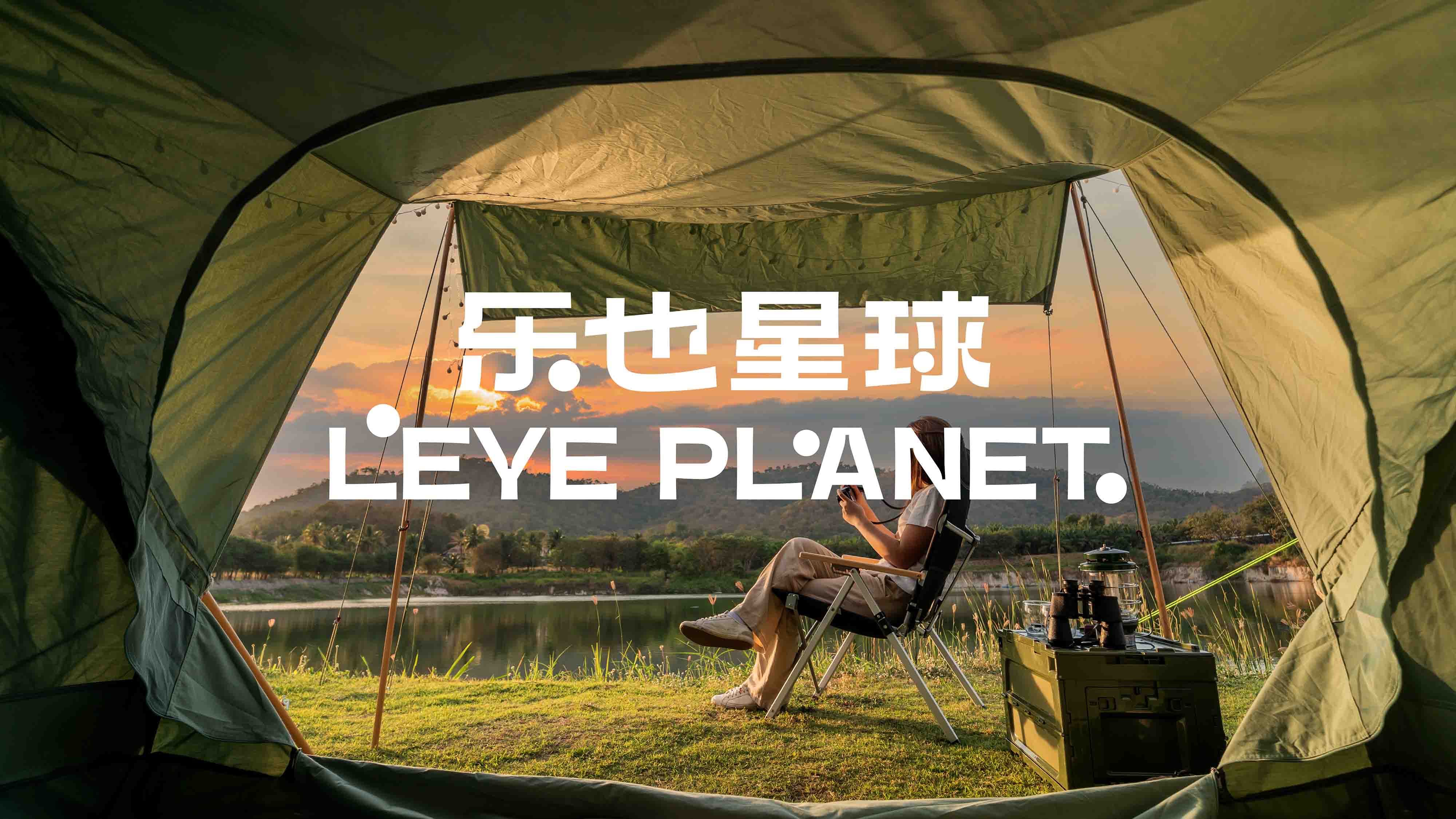 乐也星球-VI设计