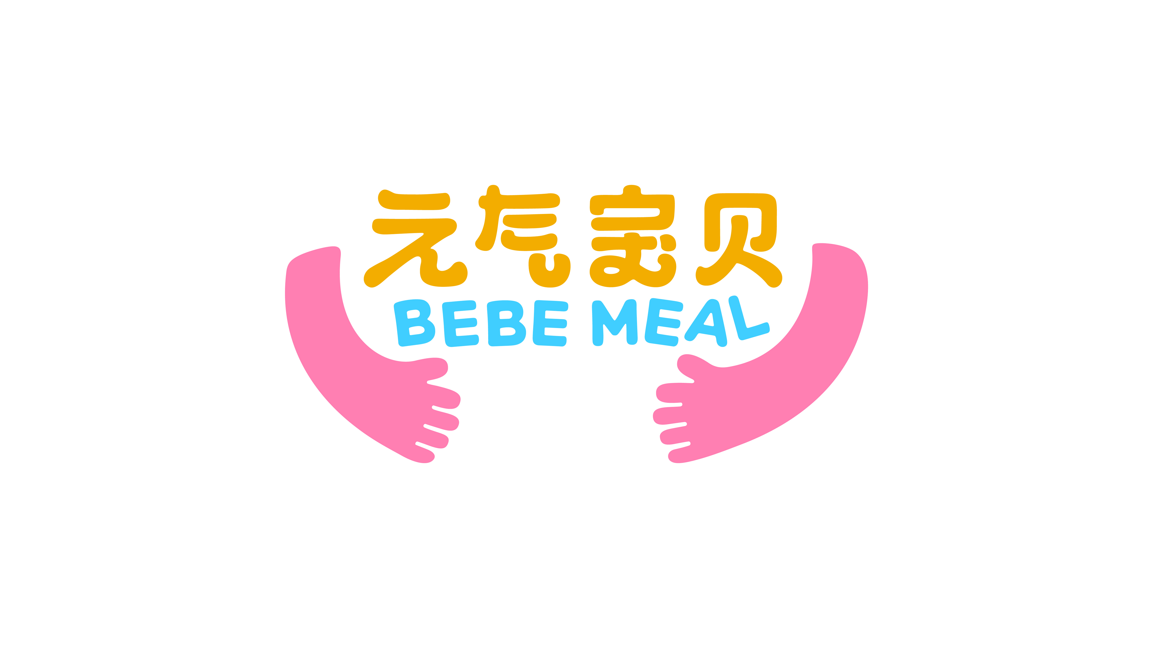 元气宝贝—VI及包装设计